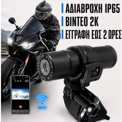 Κάμερα Κράνους & Μηχανής 2.3K WiFi IP65 με Ευρυγώνιο Φακό 120