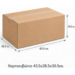 AEROFILE-ΣΑΛΟΥΡOΣ Χαρτοκιβώτιο 43.5χ28.5χ30.5εκ