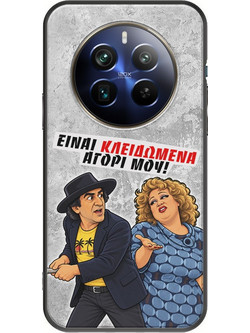 Θήκη Epic Quotes - Είναι κλειδωμένα! Realme 12+ 5G Black TPU (Μαύρη Σιλικόνη)