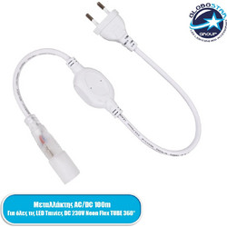 GLOBOSTAR NEOTUBE-A Μεταλλάκτης Τροφοδοσίας 6A 1380W AC 220-240V σε DC 220-240V για έως 100 Μέτρα Neon Flex LED Αδιάβροχο IP65 - Λευκό