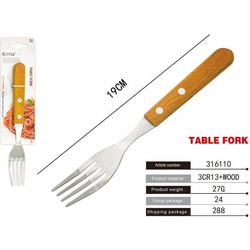 Εστία πιρούνι με ξύλινη λαβή - Table fork-316110-21538