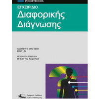 Επιστημονικά Βιβλία Pocketbook