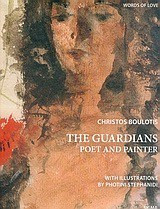 The Guardians Poet and Painter