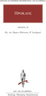 Άπαντα 25
