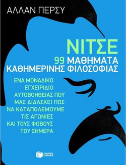 Νίτσε: 99 μαθήματα καθημερινής φιλοσοφίας