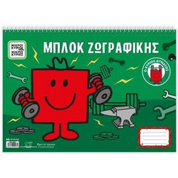 Χάρτινη Πόλη Μικροί Κύριοι - Μικρές Κυρίες Ο Κύριος Δυνατός Μπλοκ Ζωγραφικής A4 30 Φύλλων HP.BTS.DB.001