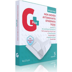 Gplus Sticky Pad Αυτοκόλλητες Γάζες 8x10cm 5τμχ