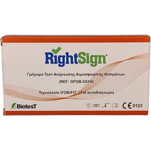 Biotest Right Sign Τεστ Ανίχνευσης Αιμοσφαιρίνης Κοπράνων 1τμχ