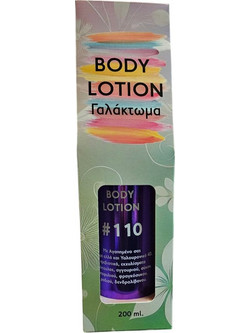 Fito+ 110 Ενυδατική Lotion Σώματος 200ml