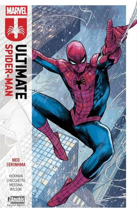 Ultimate Spiderman – Νέο Ξεκίνημα