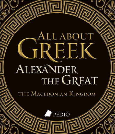 All about Greek Alexander the Great