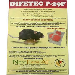 NitroFarm Difetec P-29F Ποντικοφάρμακο σε Πάστα
