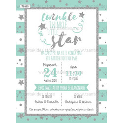 Προσκλητήριο Βάπτισης για Αγόρι Twinkle Little Star με Φάκελο TS103