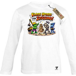 Takeposition Πάμε Για Σπάσιμο Παιδικό T-Shirt Μακρυμάνικο Λευκό 814-1645