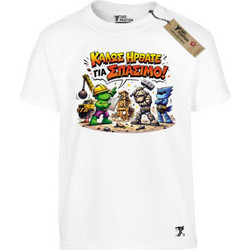 Takeposition Πάμε Για Σπάσιμο Παιδικό T-Shirt Κοντομάνικο Λευκό 806-1645
