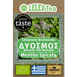 Δυόσμος mentha spicata organic Spearmint bio 20 gr
