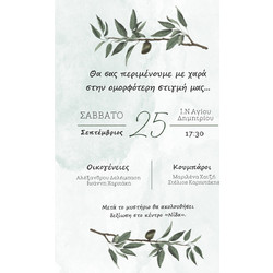 Προσκλητήριο γάμου με Λουλούδια, Ελιά