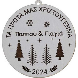 ΧΡΙΣΤΟΥΓΕΝΝΙΑΤΙΚΟ ΣΤΟΛΙΔΙ 01 (ΛΕΥΚΟ MDF 10x10cm)