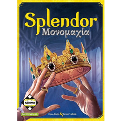 Κάισσα Splendor Μονομαχία Επιτραπέζιο Παιχνίδι για 10+ Ετών για 2 Παίκτες