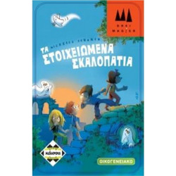 Κάισσα Τα Στοιχειωμένα Σκαλοπάτια Επιτραπέζιο Παιχνίδι για 4+ Ετών για 2-4 Παίκτες
