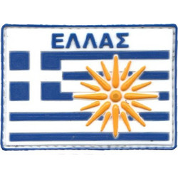 Σημαία Ελλάς Καουτσούκ Με Ήλιο Της Βεργίνας