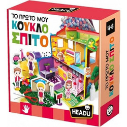 Headu - Το Πρώτο μου Κουκλόσπιτο (EL55935)