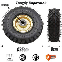 Τροχός Καροτσιού O25cm με Πέλμα 8cm & Ρουλεμάν O20mm Copper