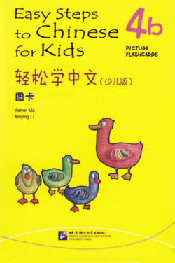 Easy Steps to Chinese for Kids (4b) Picture Flashcards