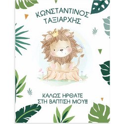 Πινακίδα Καλωσορίσματος Βάπτισης Λιονταράκι