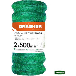 Δίχτυ Αναρριχώμενων Φυτών 2x500m GRASHER