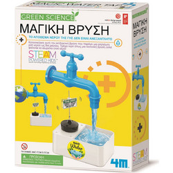4M Green Science Μαγική Βρύση