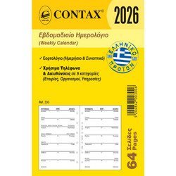 Ανταλλακτικό Ημερολόγιο Εβδομαδιαίο για Organizer Pocket 2026