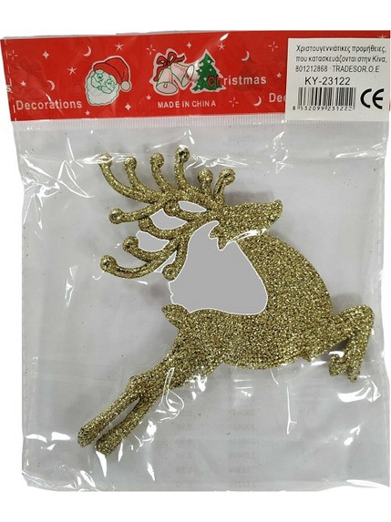 Χριστουγεννιάτικo στολίδι - 13cm - 231222 - Gold