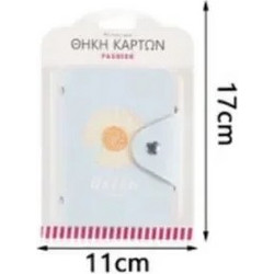 Θήκη καρτών 17x11cm 91221 γαλάζιο