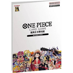 BANDAI One Piece Card Game 25th Anniversary Premium Card Collection (S-Chinese)