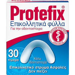 Protefix Επικολλητικά Φύλλα για την κάτω οδοντοστοιχία 30τμχ