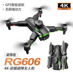 RG606 Drone 5G with κάμερα Κωδικός: 620016292770