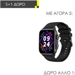 ΜΕ ΑΓΟΡΑ 5 XO Η80S SMARTWATCH ΓΚΡΙ ΔΩΡΟ ΑΚΟΜΑ 1