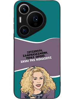 Sonique Greek Cult TV Series Back Cover με Σχέδιο «Σκυλί της Κολάσεως» (Huawei Pura 70 Pro)