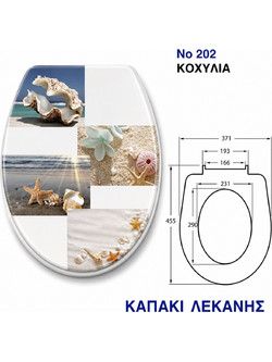Import Hellas Νο202 Καπάκι Λεκάνης Οβάλ από Βακελίτη Πολύχρωμο 45.5x37.1cm 35715-6