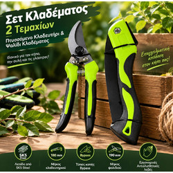 Σετ Κλαδευτήρι 180mm με Λεπίδα SK5 και Πτυσσόμενο Πριόνι 190mm