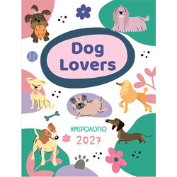 Ημερολόγιο ημερήσιο 2027 για dog lovers