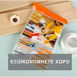 ΣΑΚΟΥΛΑ ΚΕΝΟΥ ΑΕΡΟΣ ΓΙΑ ΡΟΥΧΑ VACUUM COMPRESSED BAG