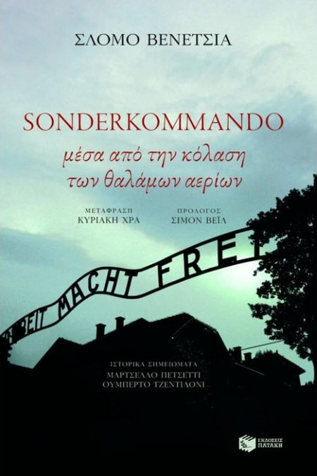 Sonderkommando