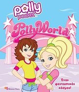 Polly Pocket: Ένας φανταστικός κόσμος