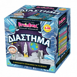 BrainBox Διάστημα