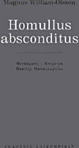 Hommulus absconditus