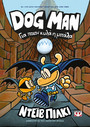 Dog Man 7 Για ποιον κυλά η μπάλα Dog Man 7 Για ποιον κυλά η μπάλα