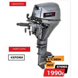 Kumatsugen GM6200
