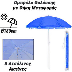 Ομπρέλα Θαλάσσης Μπλε 1.8m 0724.105